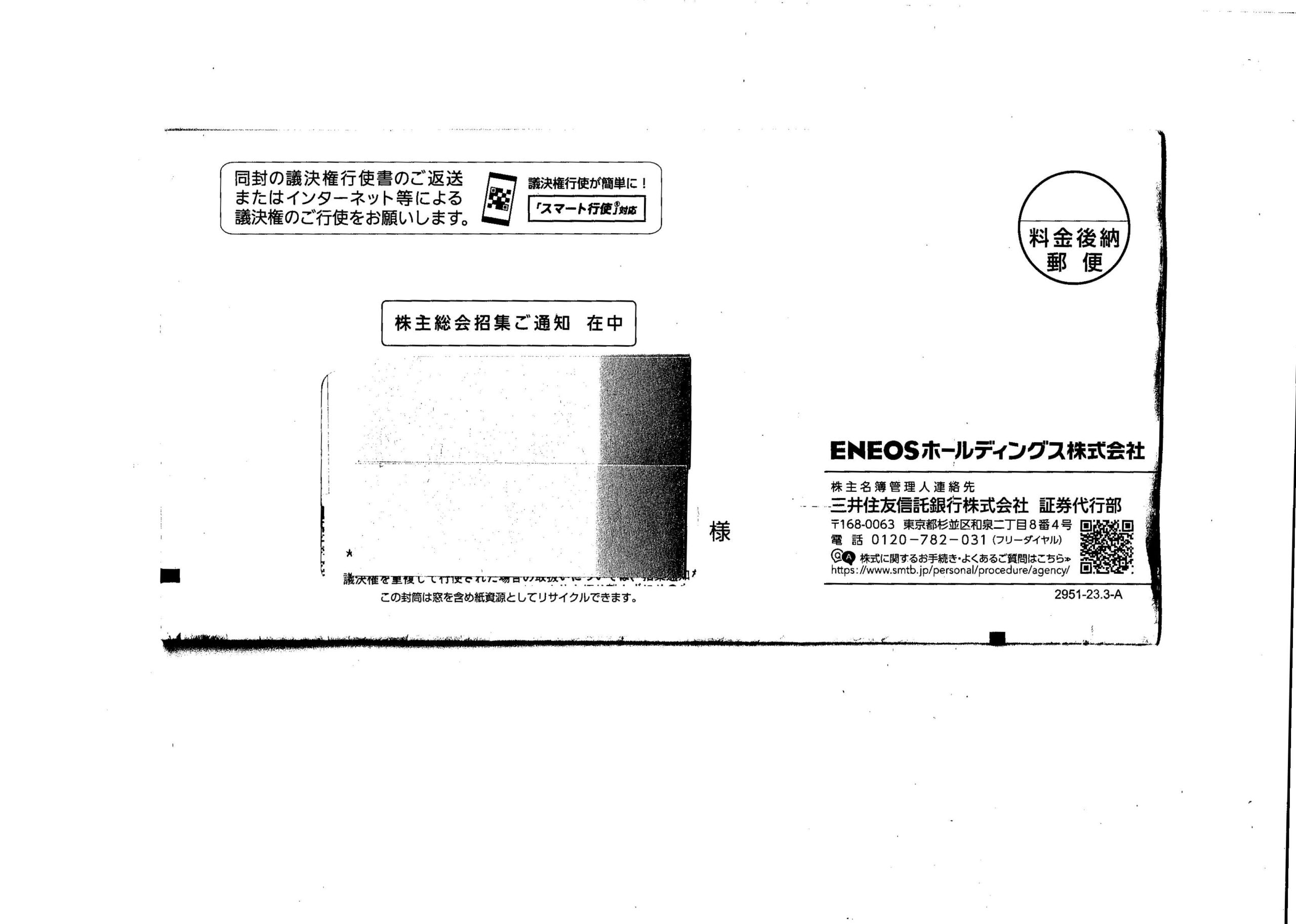 浜松市】信託銀行の株式の相続手続【司法書士】 | 相続・遺言のくわはら司法書士事務所